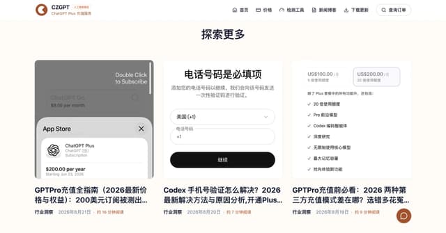 CZGPT – ChatGPT Top-Up screenshot 3