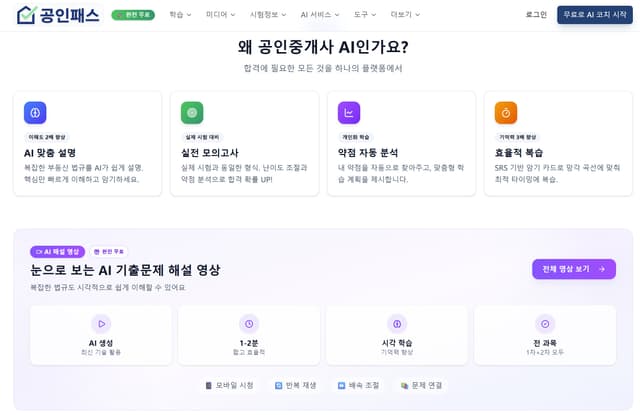 Gongin screenshot 2
