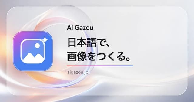 AI Gazou screenshot 1