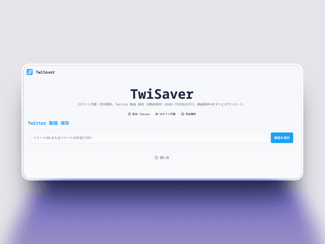 TwiSaver screenshot 1