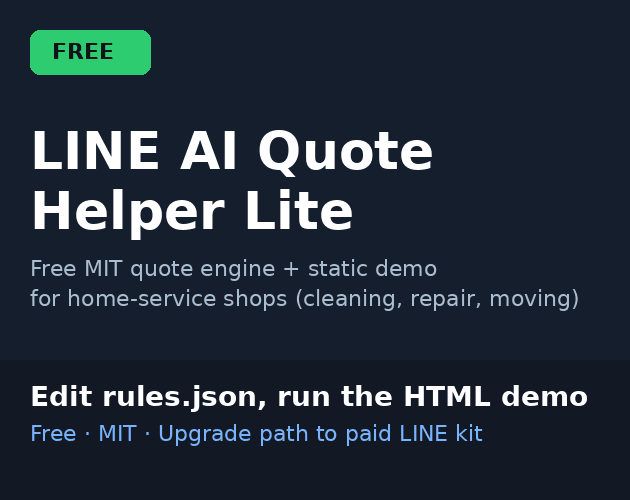 LINE AI Quote Helper Kit screenshot 1