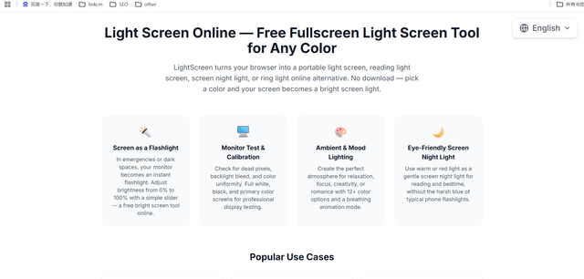 LightScreen screenshot 1