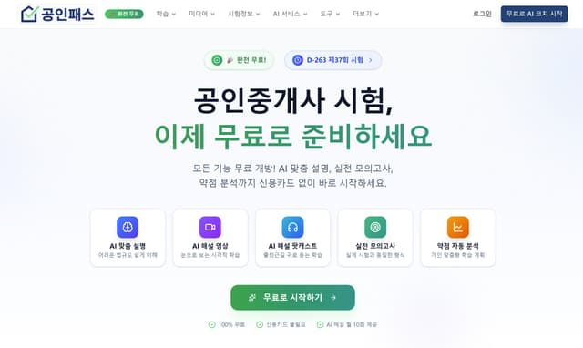 Gongin screenshot 1
