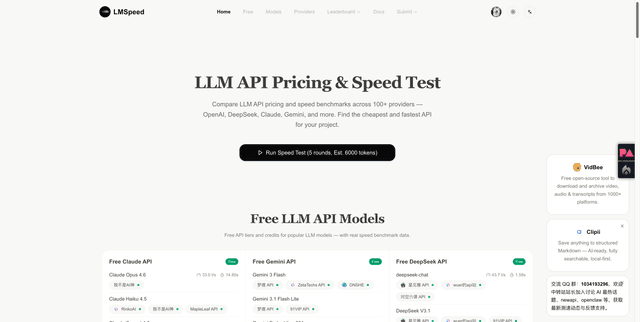 LMSpeed screenshot 1