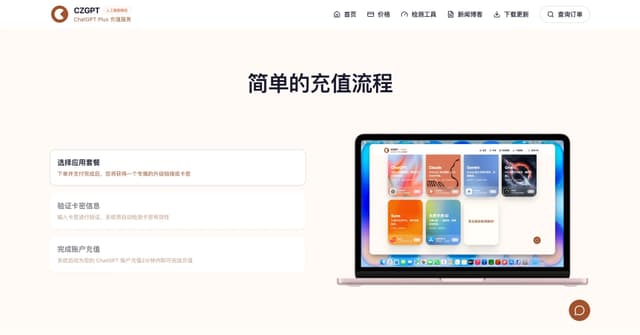 CZGPT – ChatGPT Top-Up screenshot 2