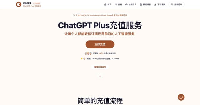 CZGPT – ChatGPT Top-Up screenshot 1