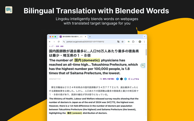 LingokuAI screenshot 3