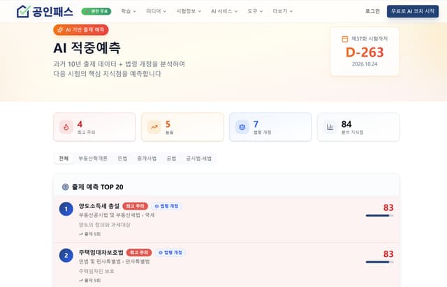 Gongin screenshot 3