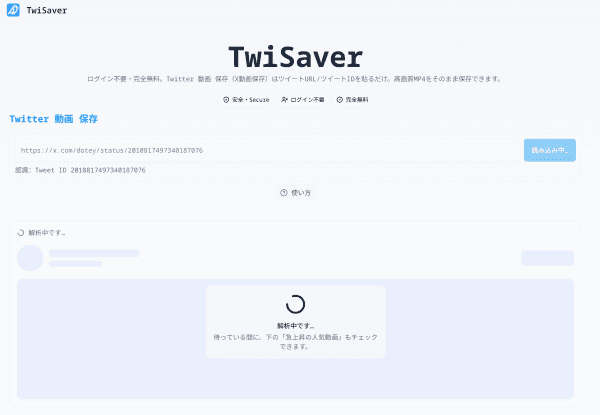 TwiSaver screenshot 2