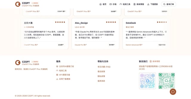 CZGPT – ChatGPT Top-Up screenshot 4