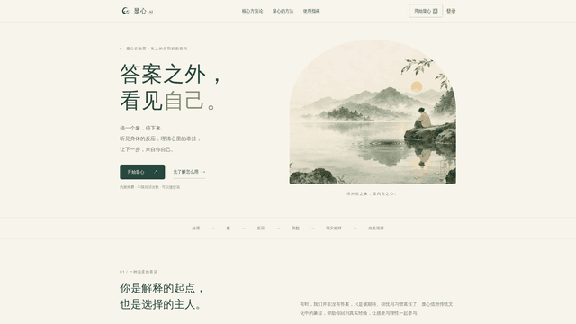 XianXin AI screenshot 2