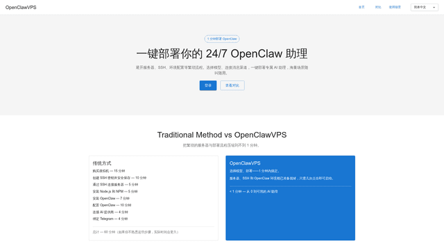 OpenClawVPS screenshot 1