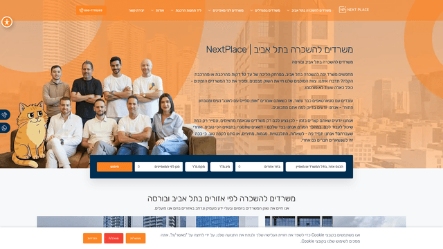 Next Place screenshot 1