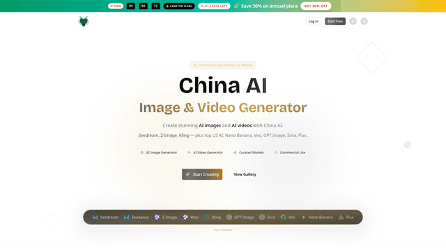 China AI screenshot 1