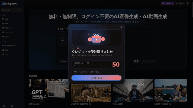 Aigazou screenshot 2